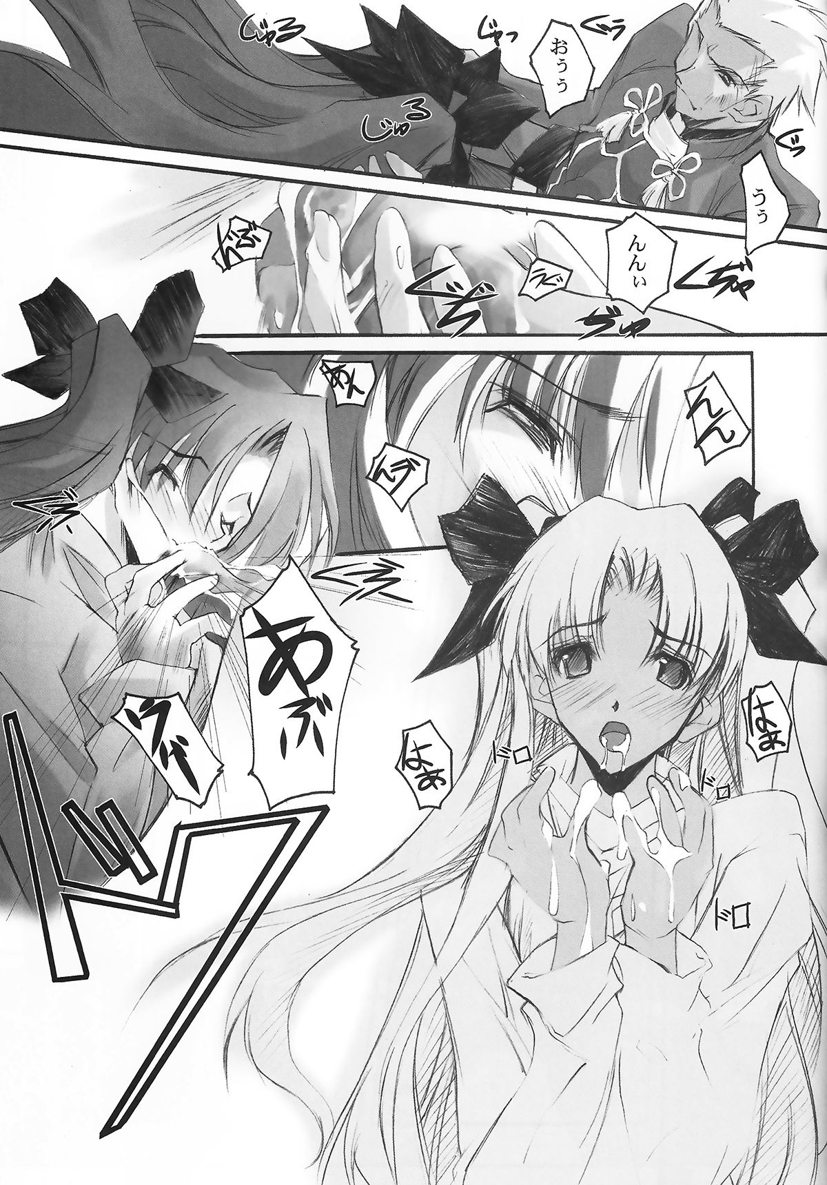 lachesis page 10 full