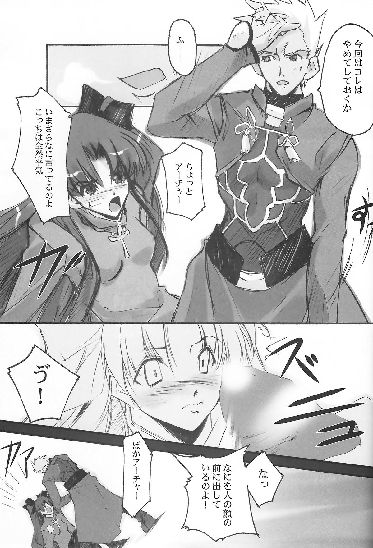 lachesis page 8 full