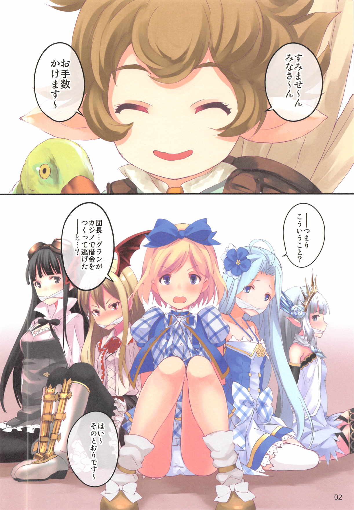 UNDER THE SKY page 2 full