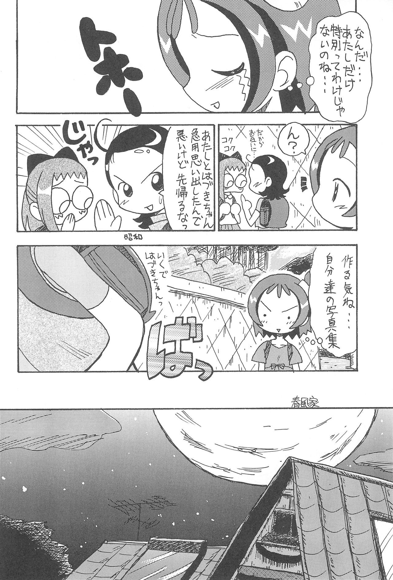 Mokuwaku no Mado page 10 full