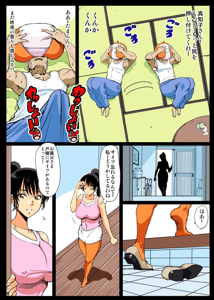 Giri Mara ni Hatsujou Suru Yome page 6 full