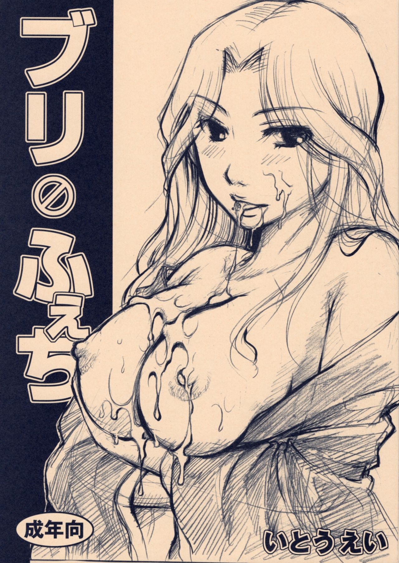 Blea Feti page 1 full