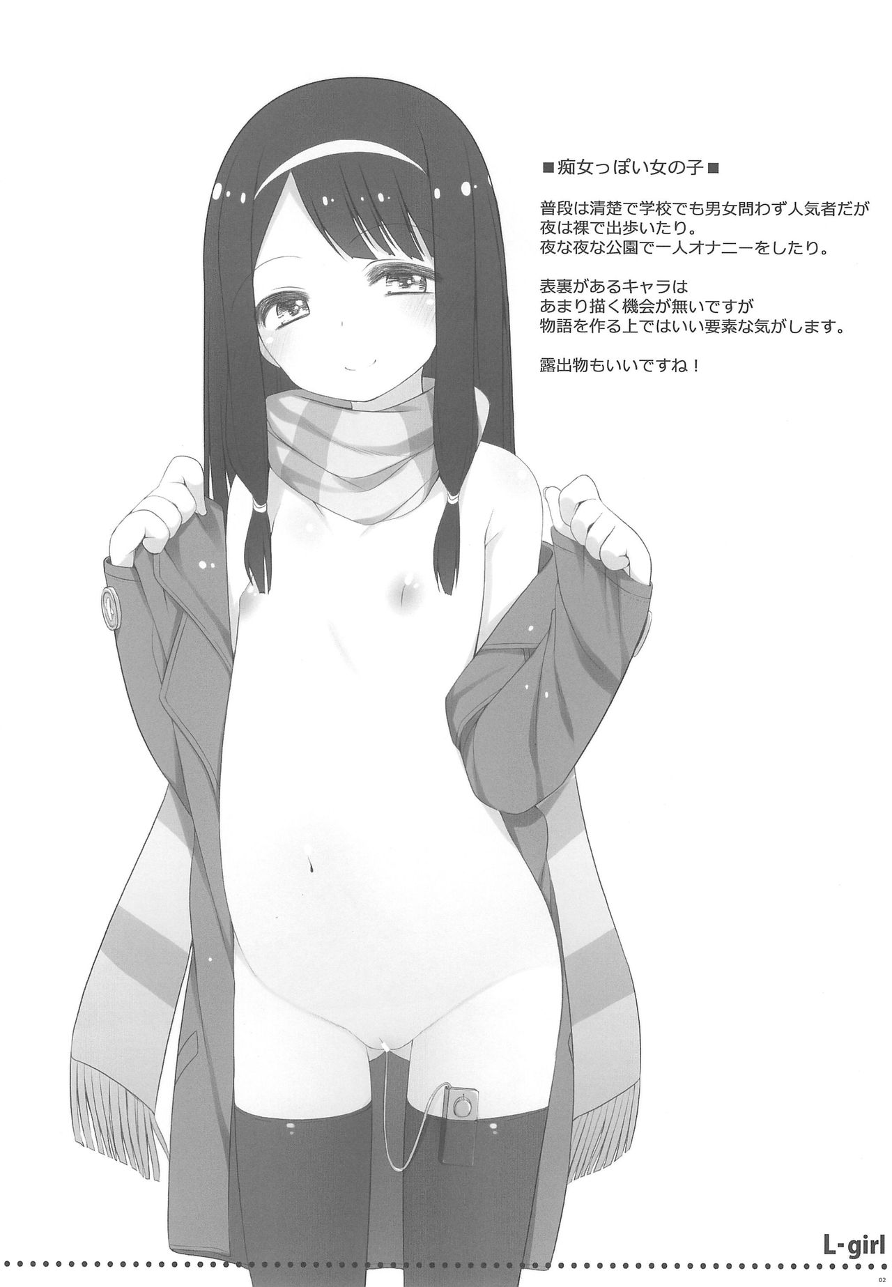 L-girl 2013 January page 2 full