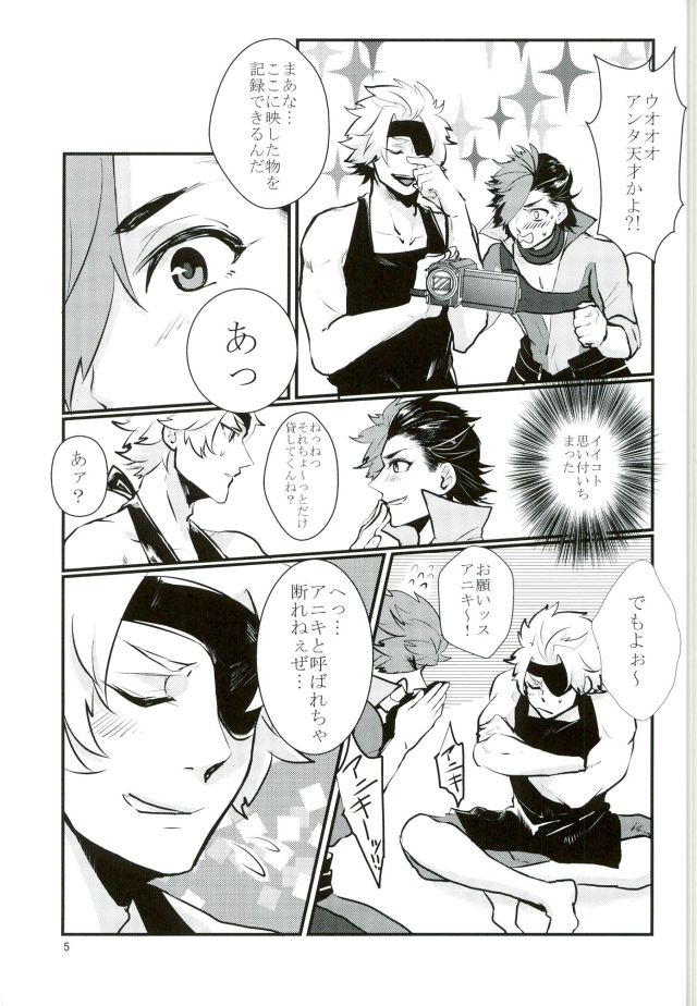 Gyaku Hamedori page 4 full