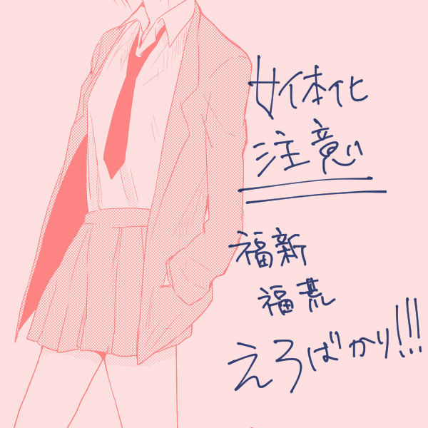 つれづれなるままに page 1 full