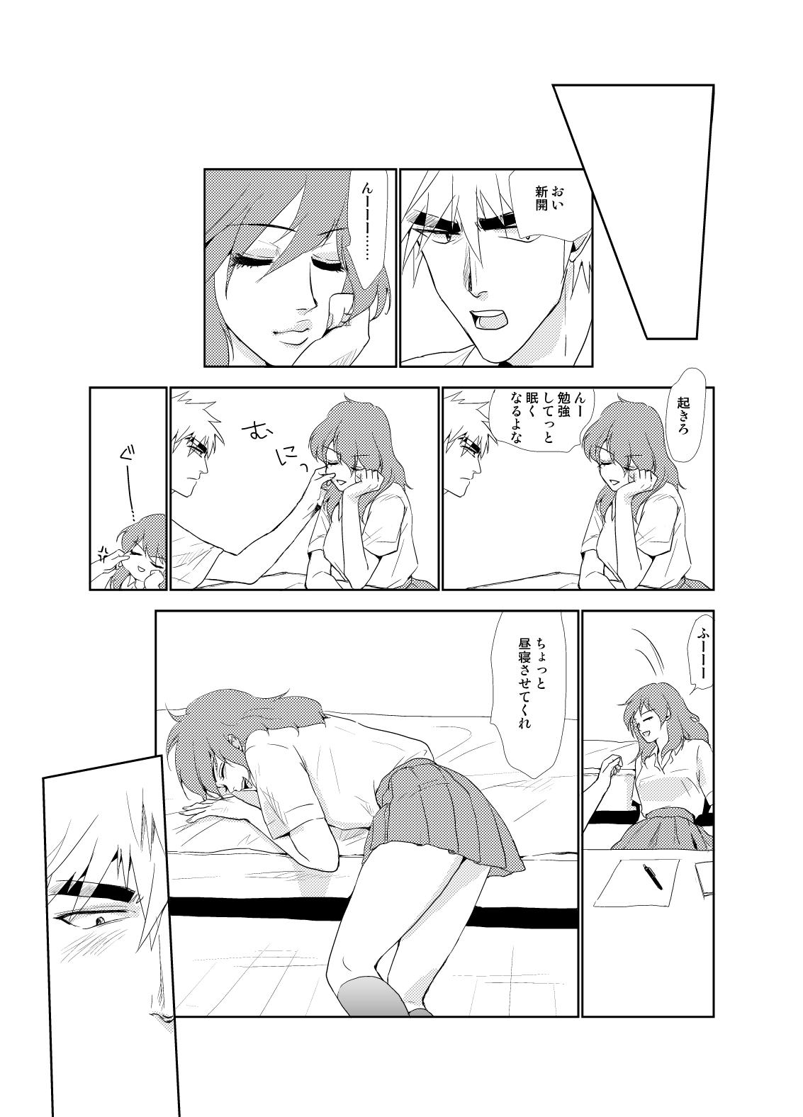 つれづれなるままに page 4 full