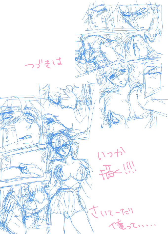 つれづれなるままに page 9 full