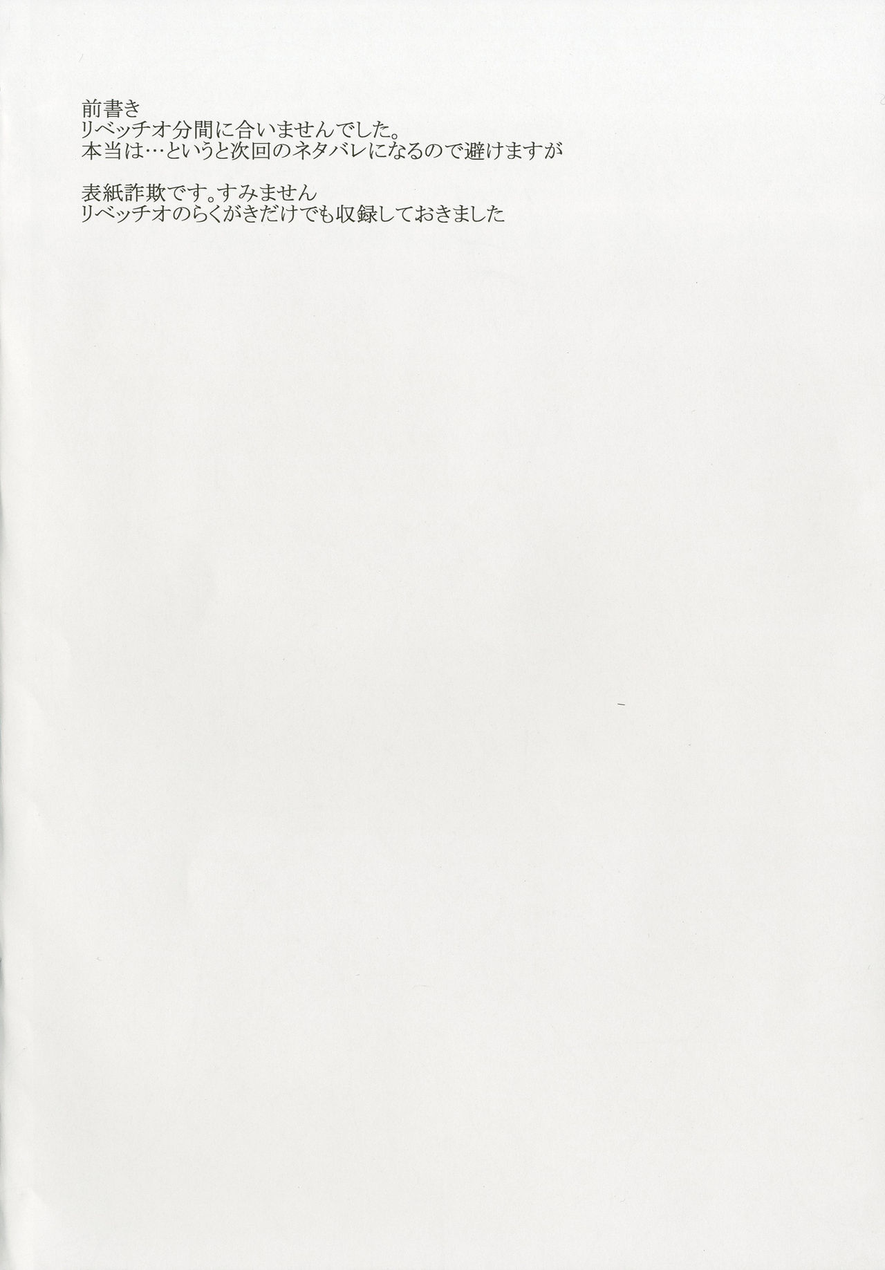 Onna wa Sore o Gaman Dekinai page 3 full