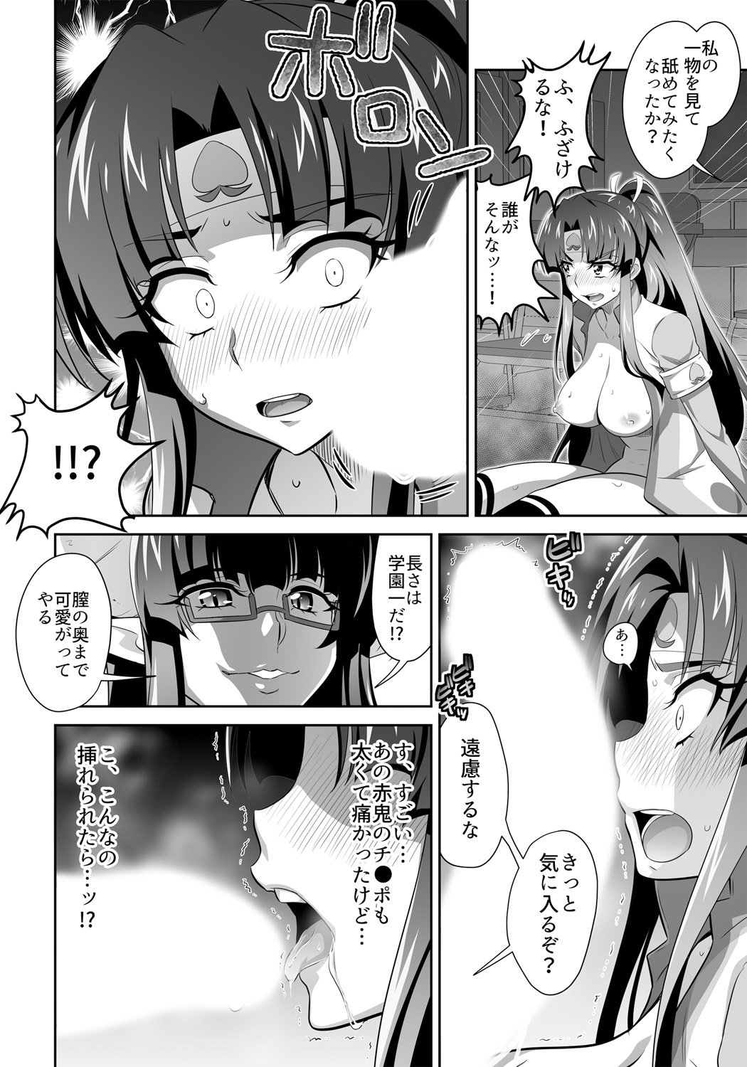 OniGaku! Kyonyuu Ranbu  - Yappari Momotarou-chan ga Kichiku Do-S Onimusume ni Muriyari Yararechau! no Maki page 10 full