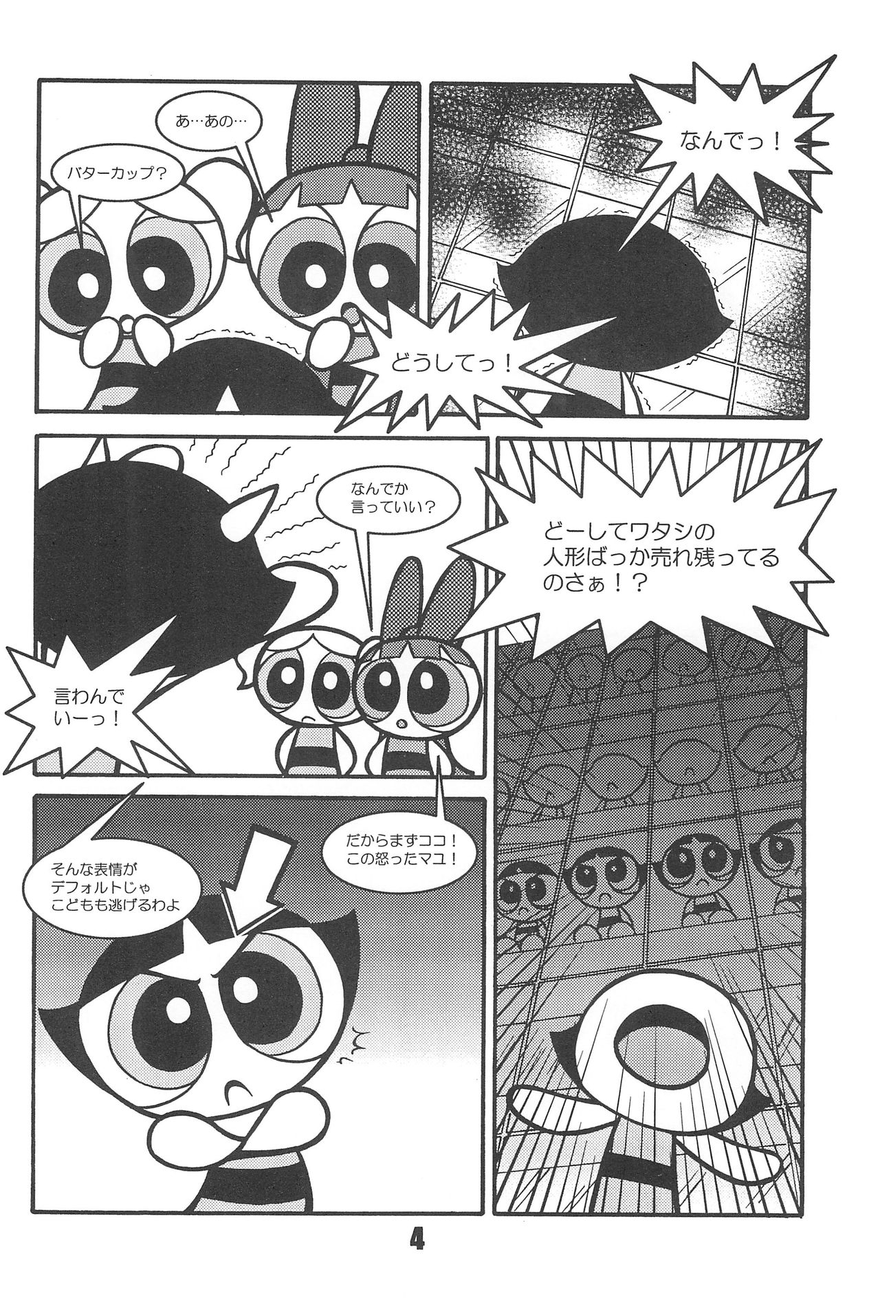 Show Goes On! Funhouse 22th page 4 full