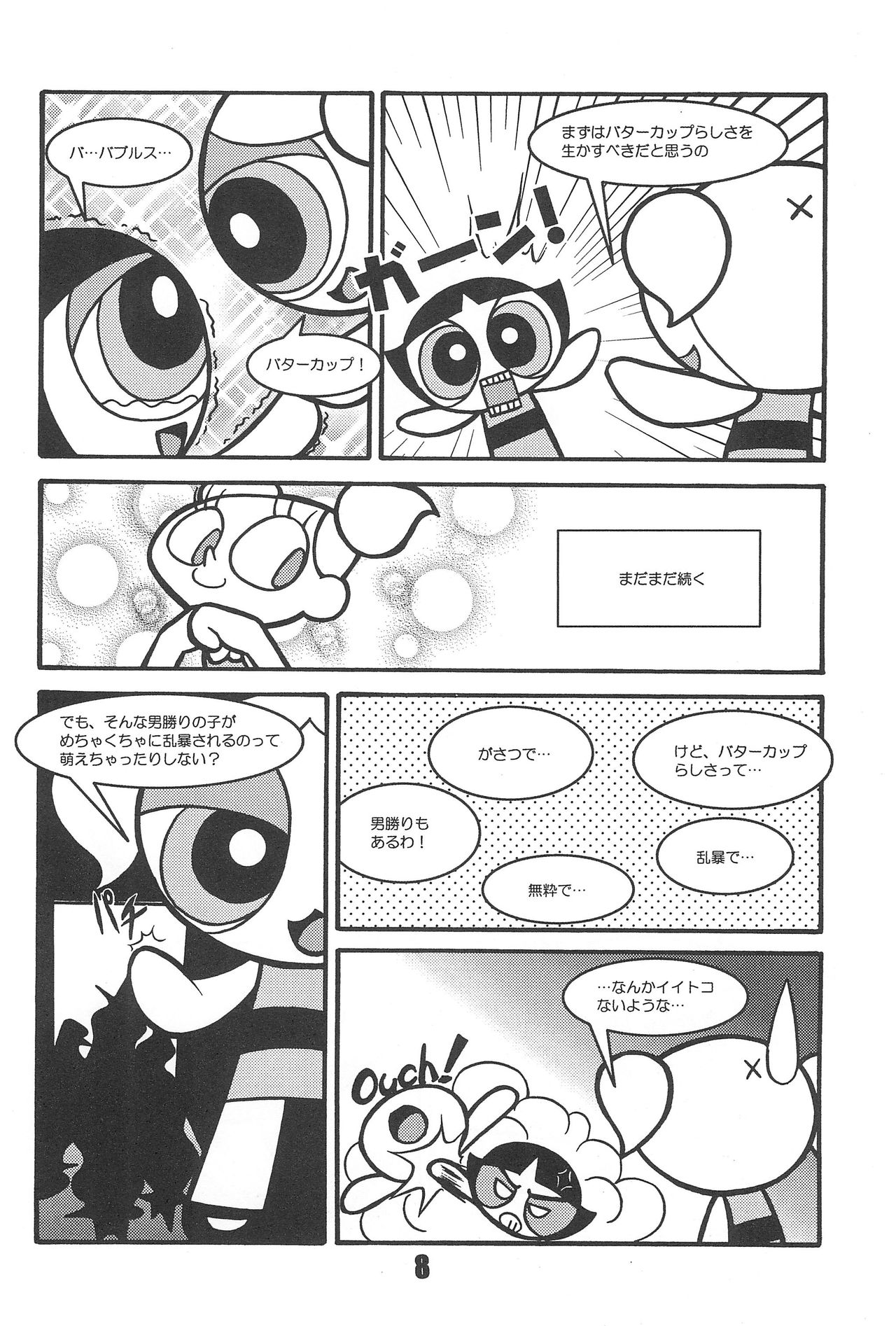 Show Goes On! Funhouse 22th page 8 full