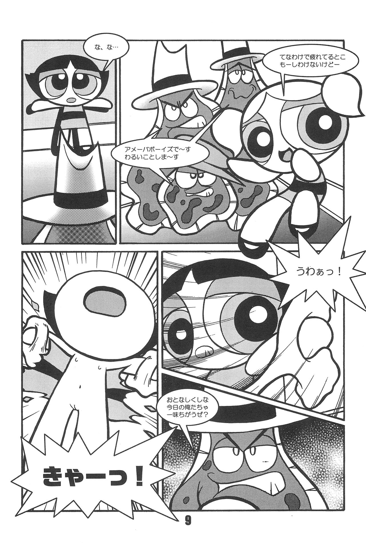 Show Goes On! Funhouse 22th page 9 full