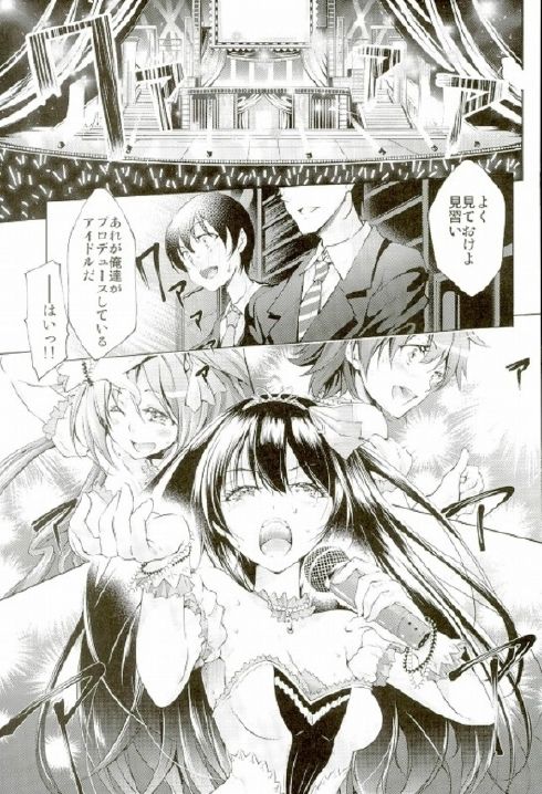 Labyrinth no Hana 01 page 2 full