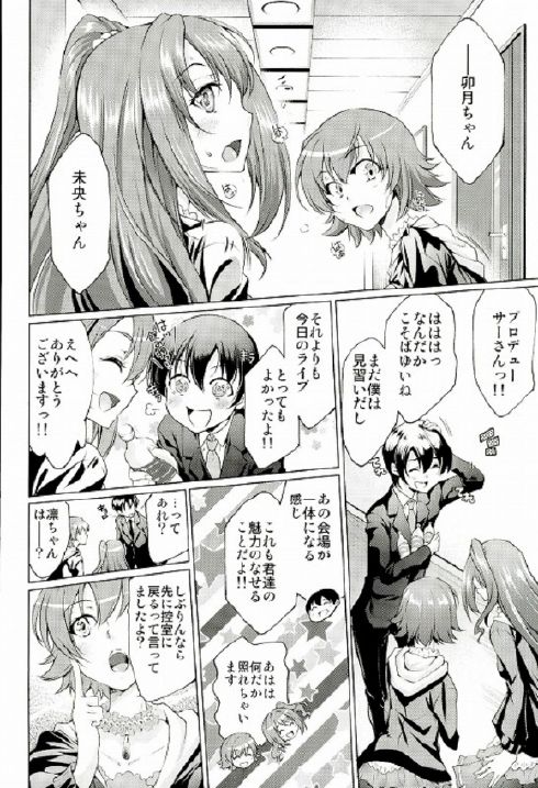Labyrinth no Hana 01 page 5 full