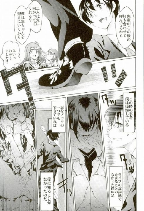 Labyrinth no Hana 01 page 6 full