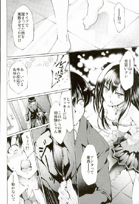 Labyrinth no Hana 01 page 9 full