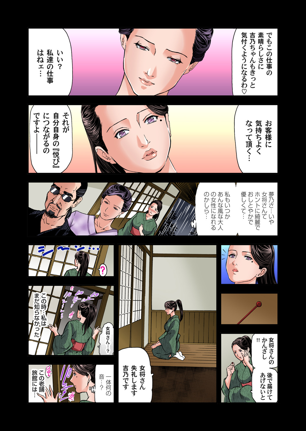 Gaticomi Vol. 71 page 4 full