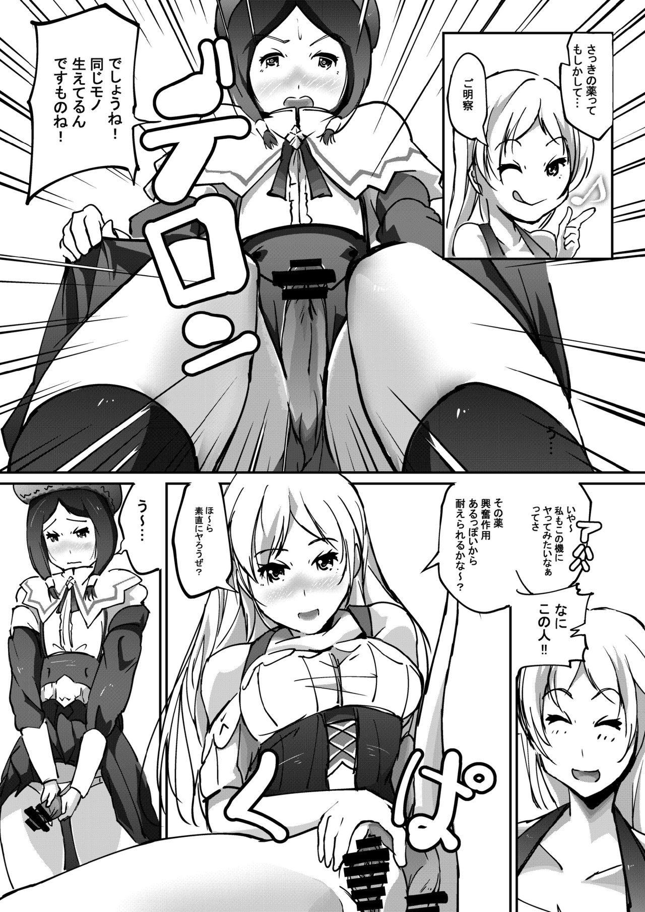 SoloQue page 10 full