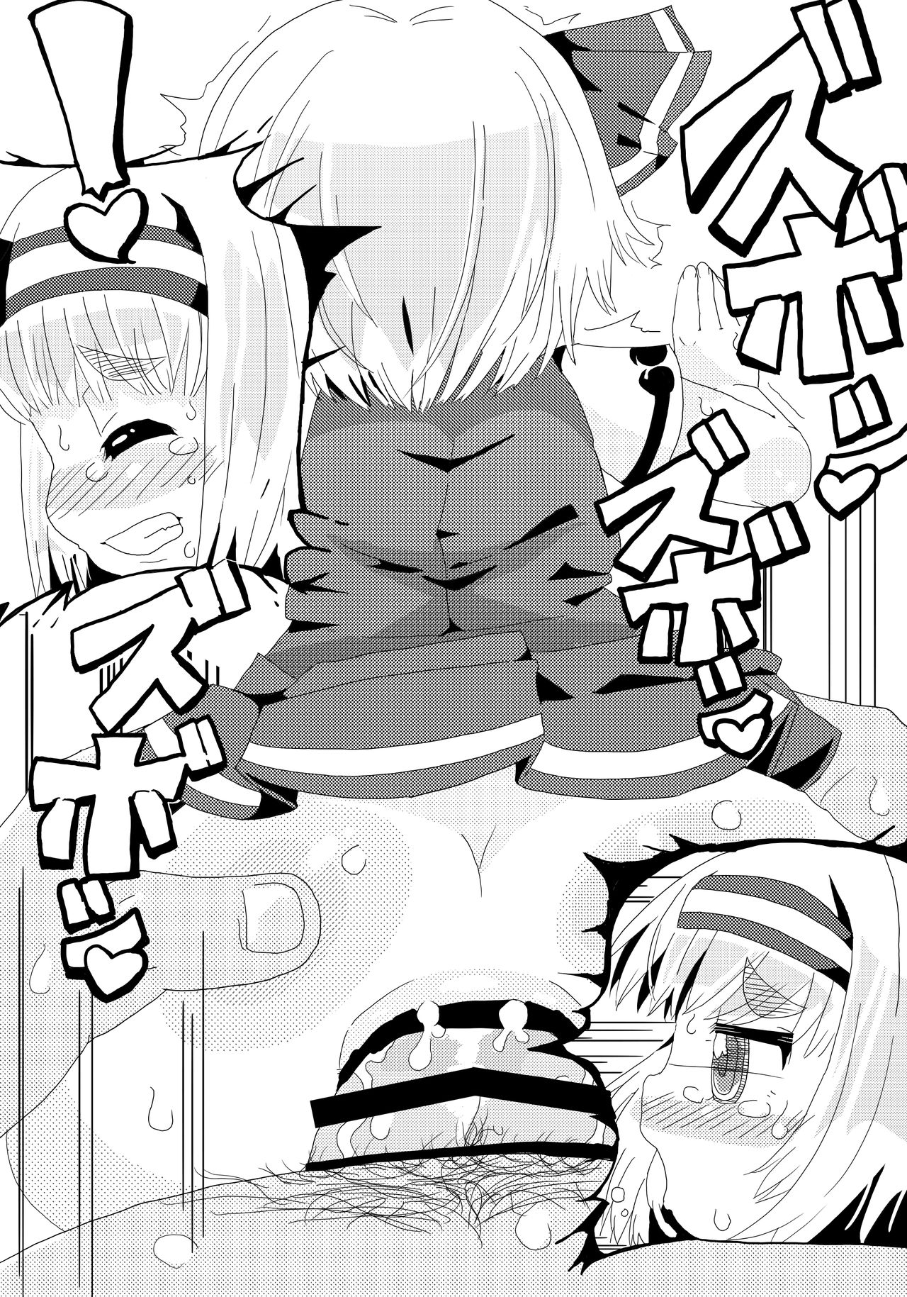 Amaizo! Youmu-kun page 8 full