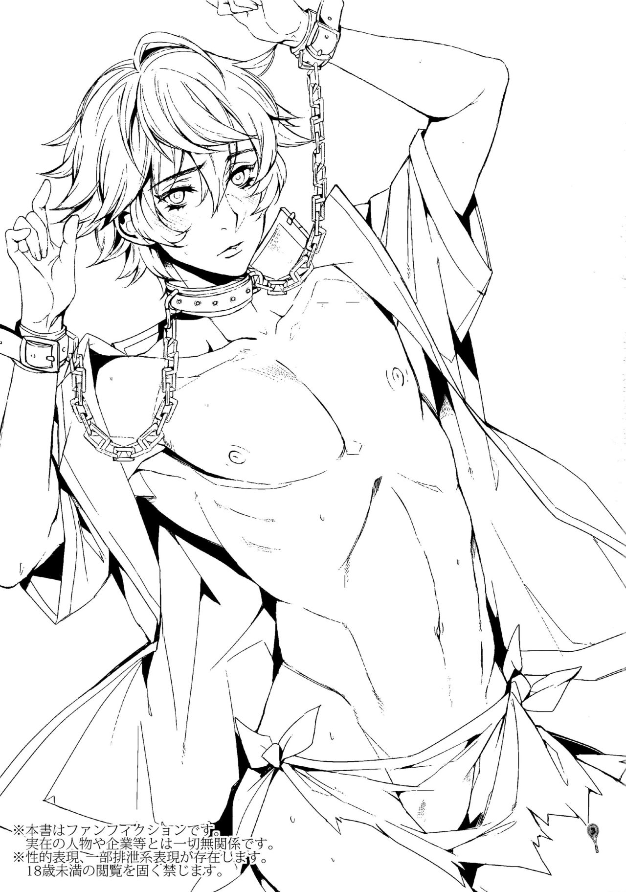 Orecchi Sekai Oyome-san page 2 full