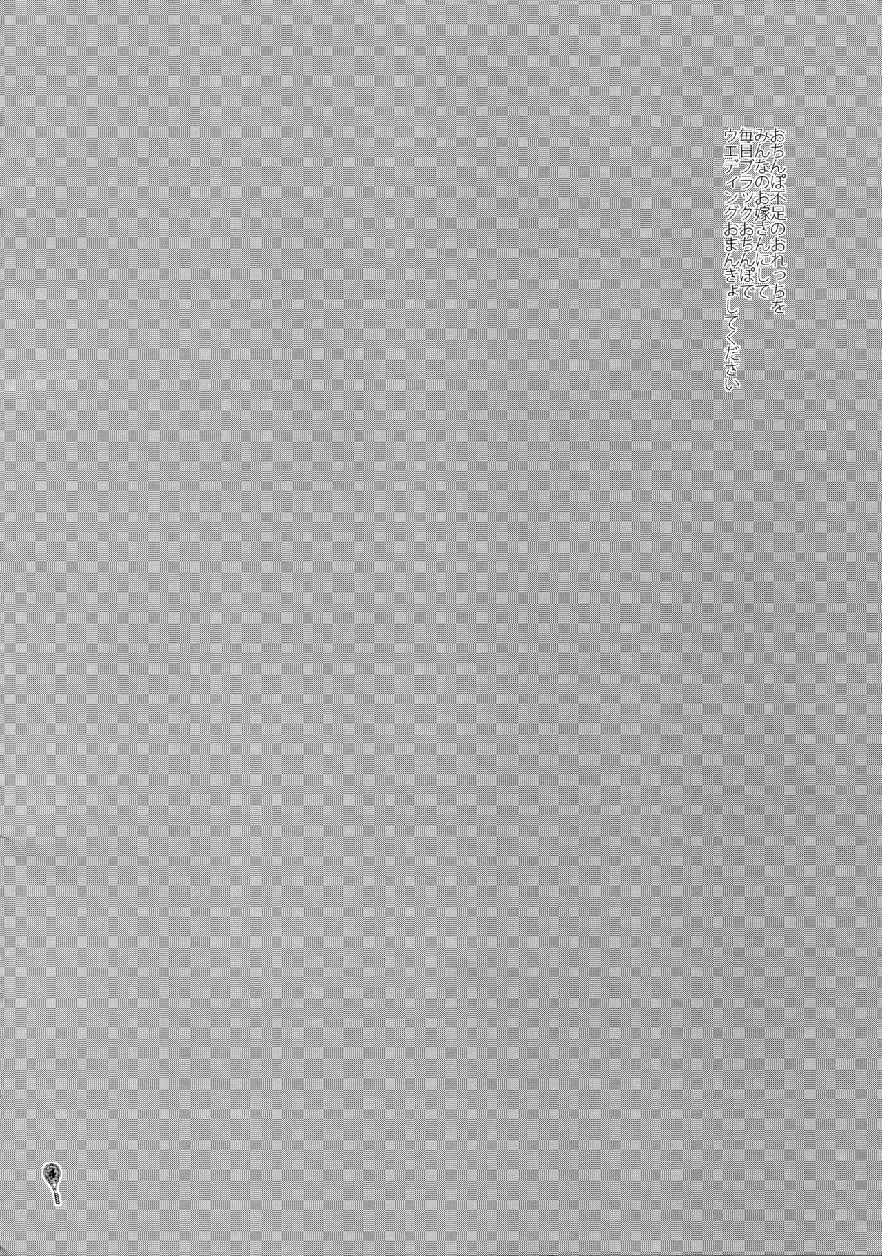 Orecchi Sekai Oyome-san page 3 full