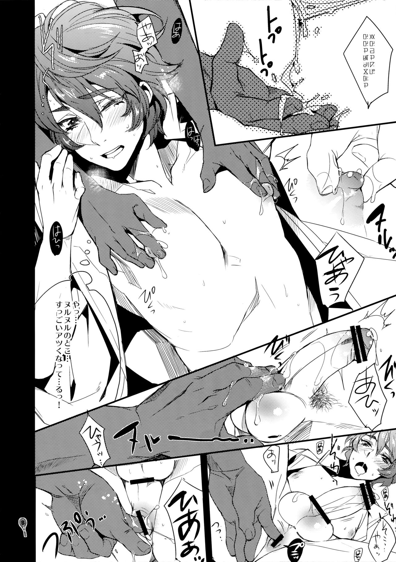 Orecchi Sekai Oyome-san page 7 full