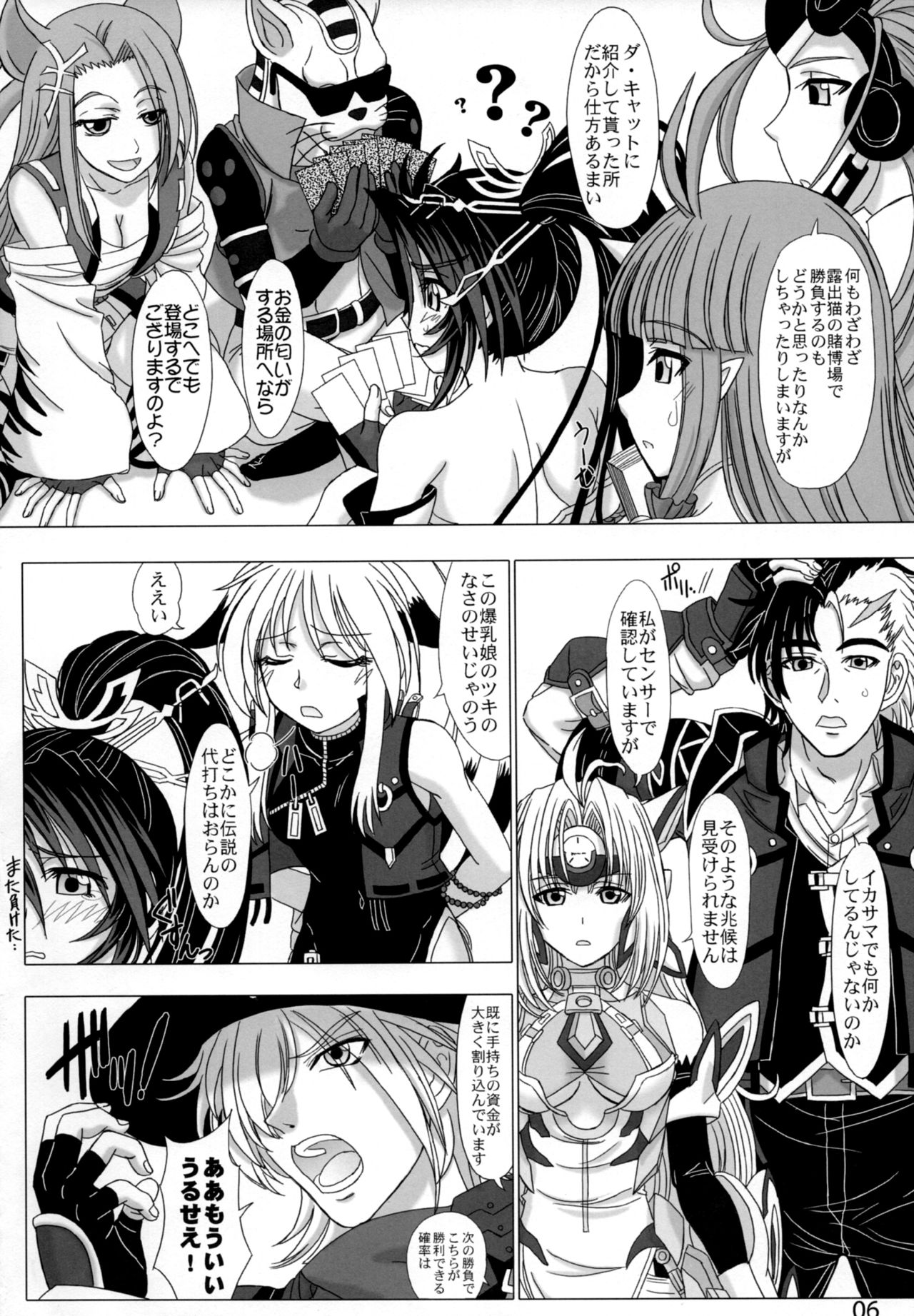 Hi-potential page 5 full