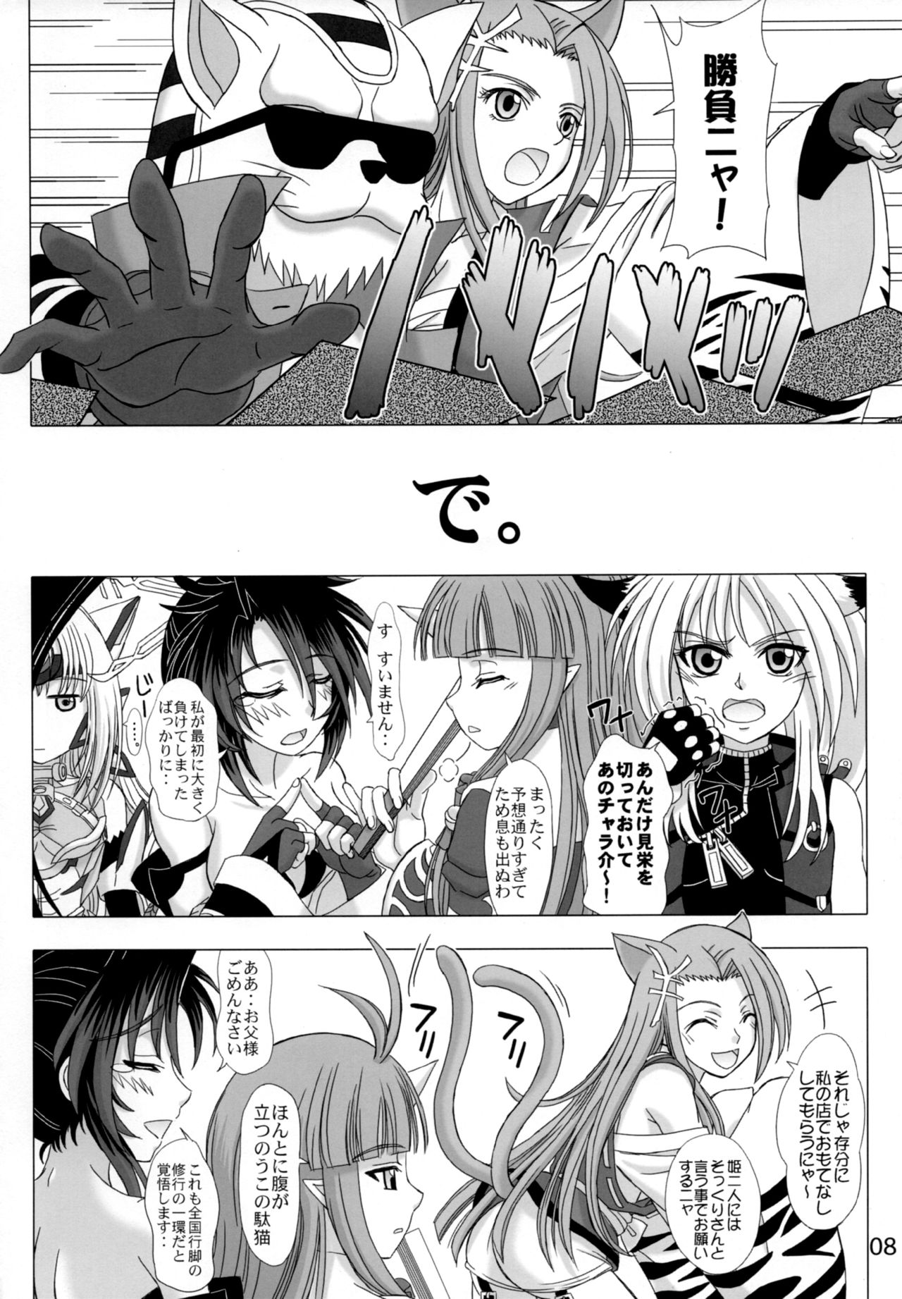 Hi-potential page 7 full