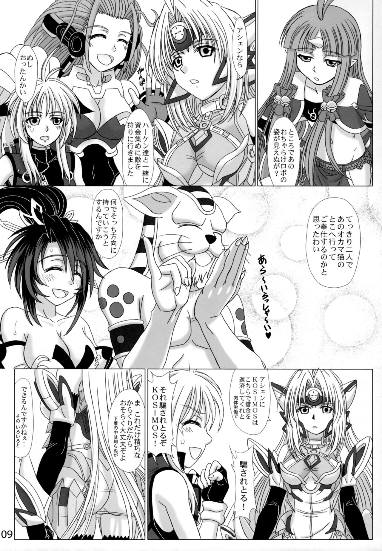 Hi-potential page 8 full