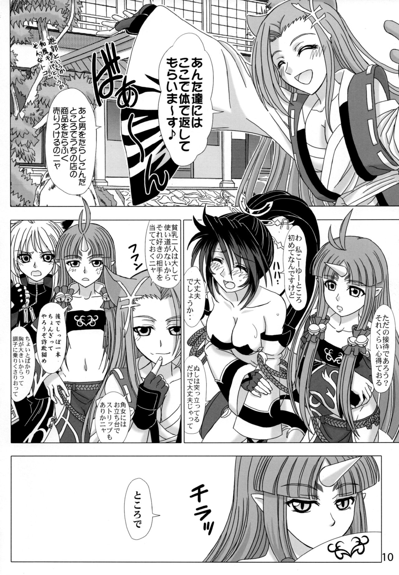 Hi-potential page 9 full