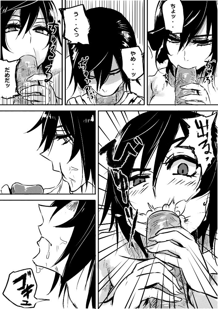 Ruuko-san no Asa page 4 full