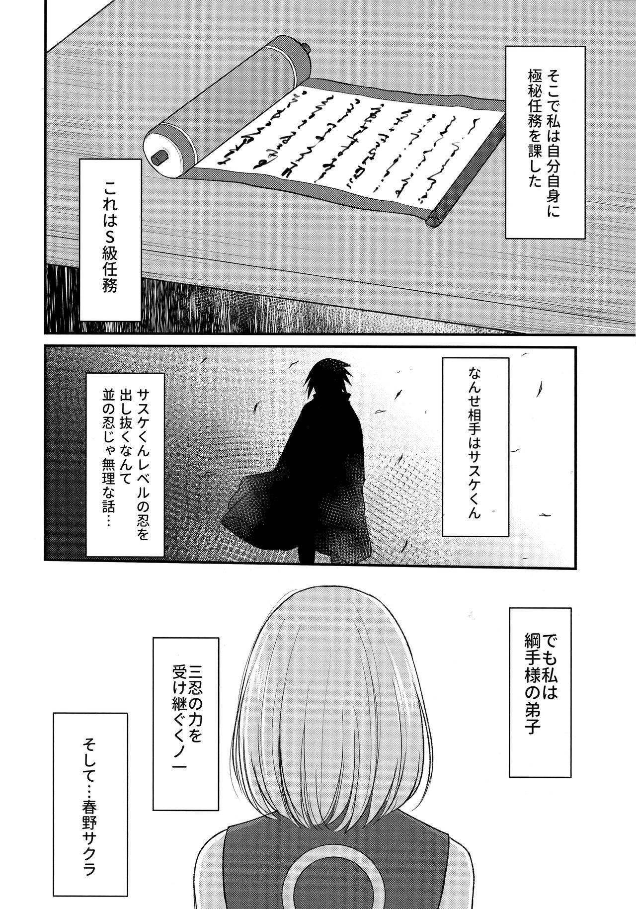 Koukishin wa Neko o Korosu page 5 full