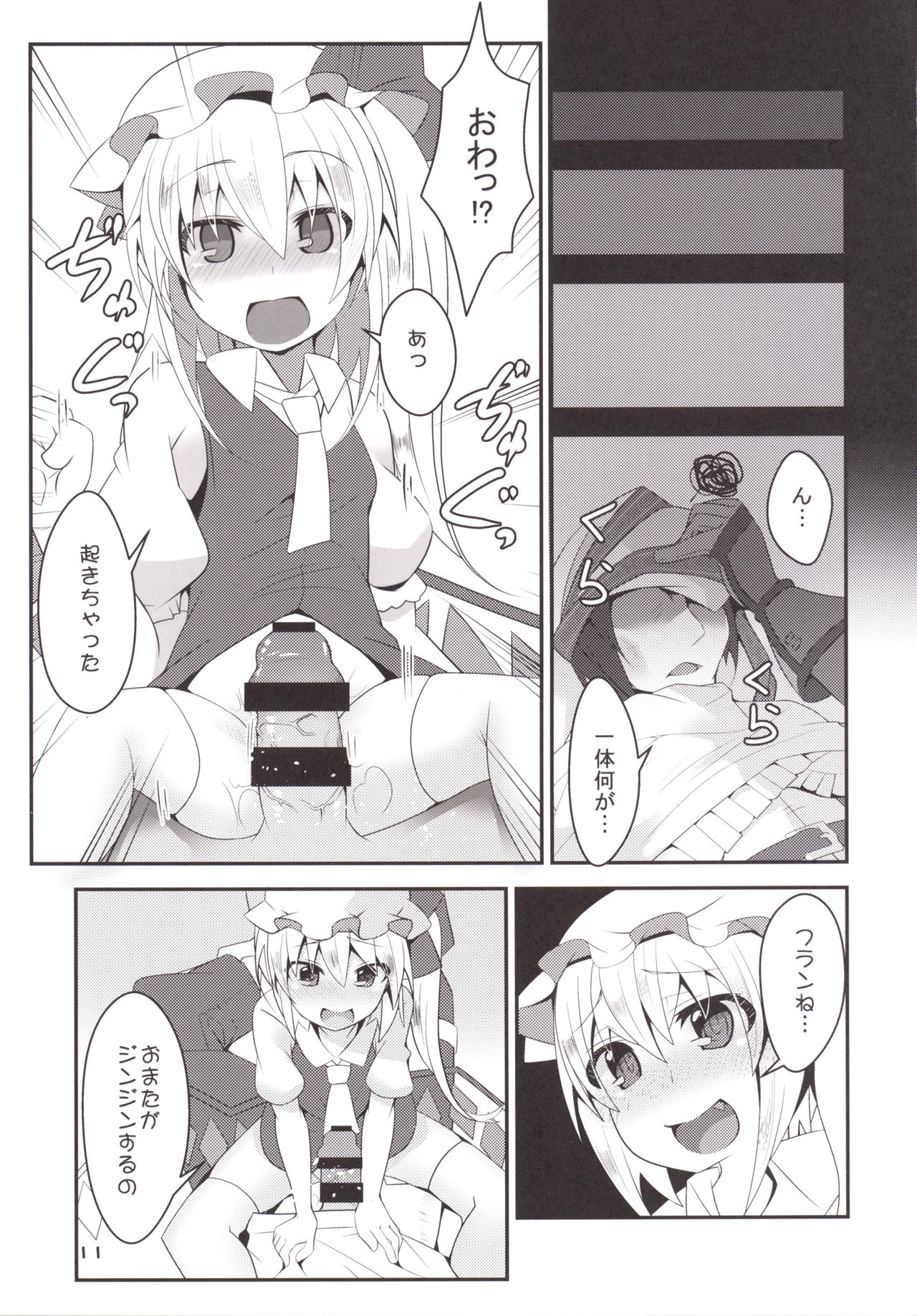 Otimpo Hunter Flandle page 10 full