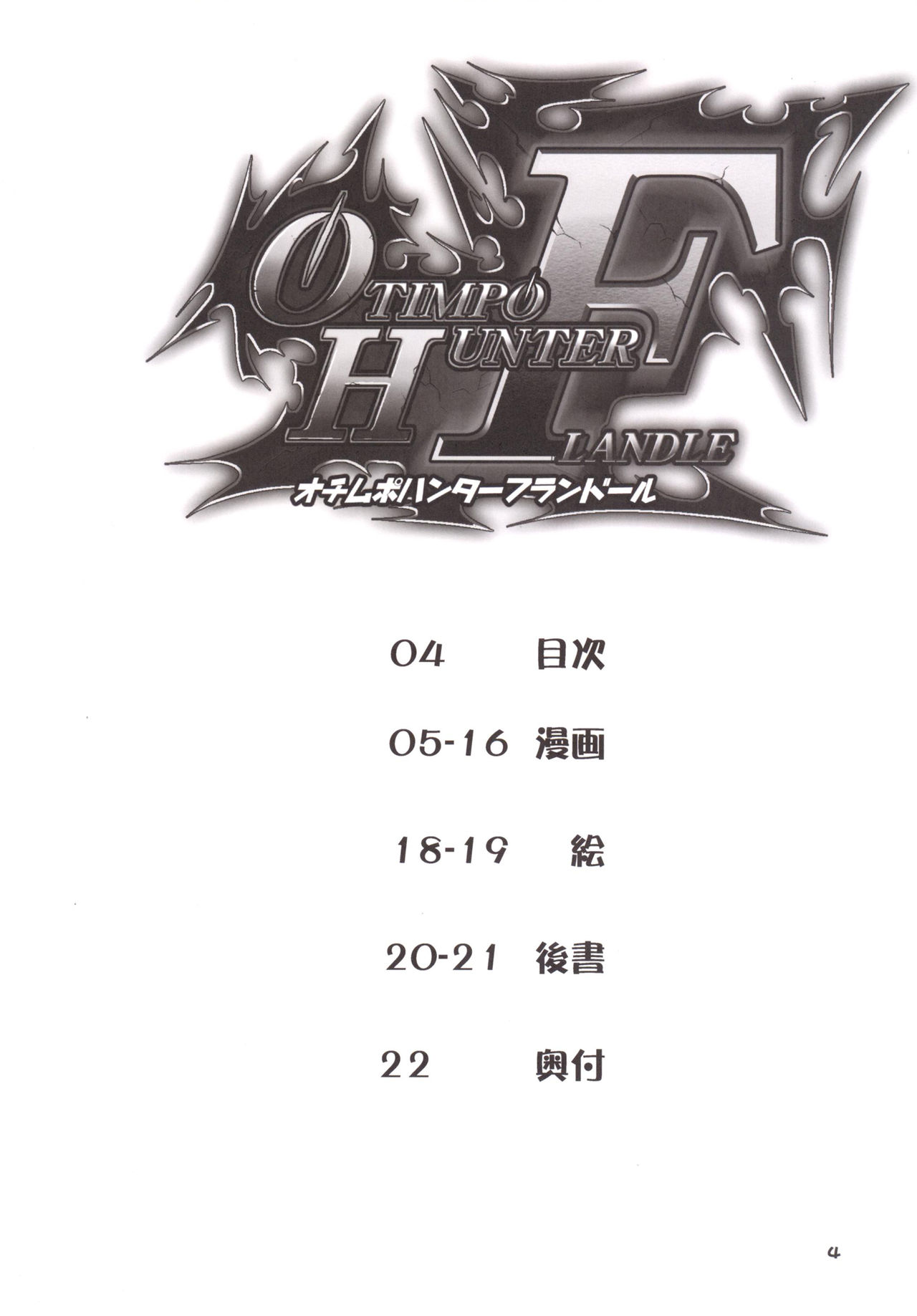 Otimpo Hunter Flandle page 3 full