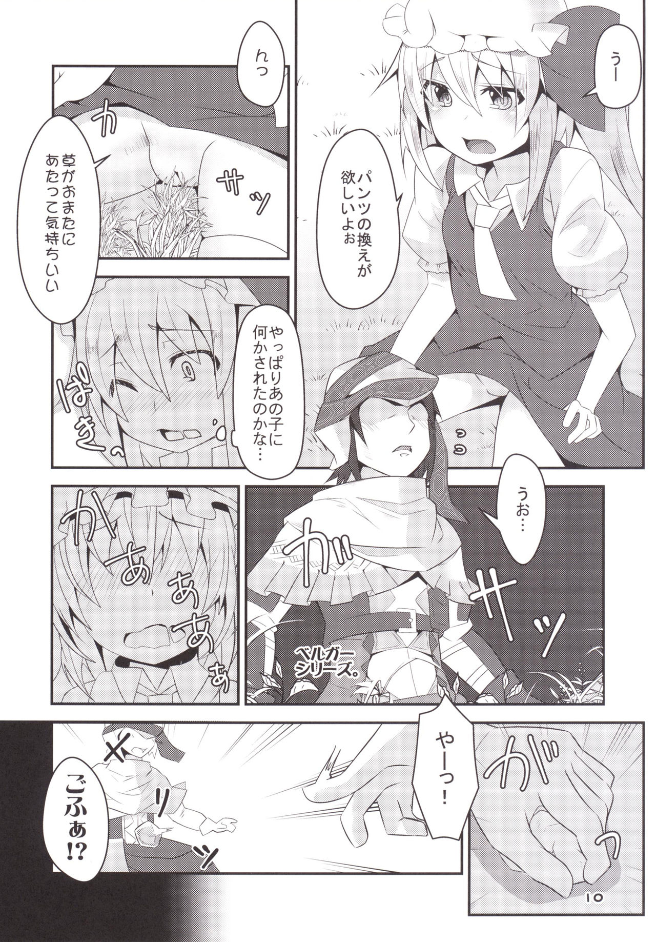 Otimpo Hunter Flandle page 9 full