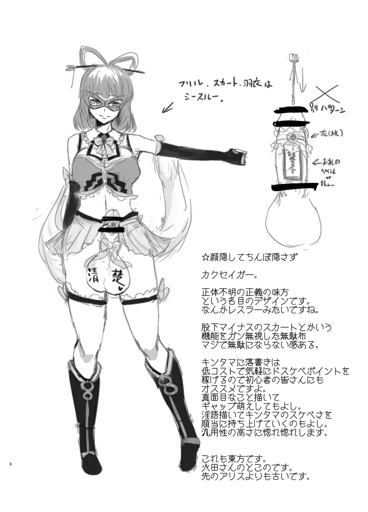 CFG Vol. 2 page 6 full