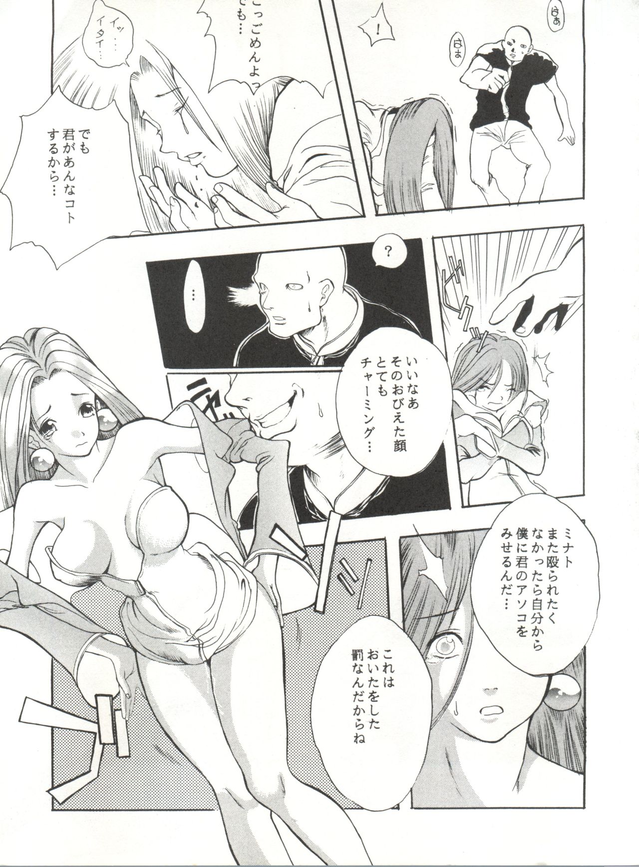 Nadefune page 10 full
