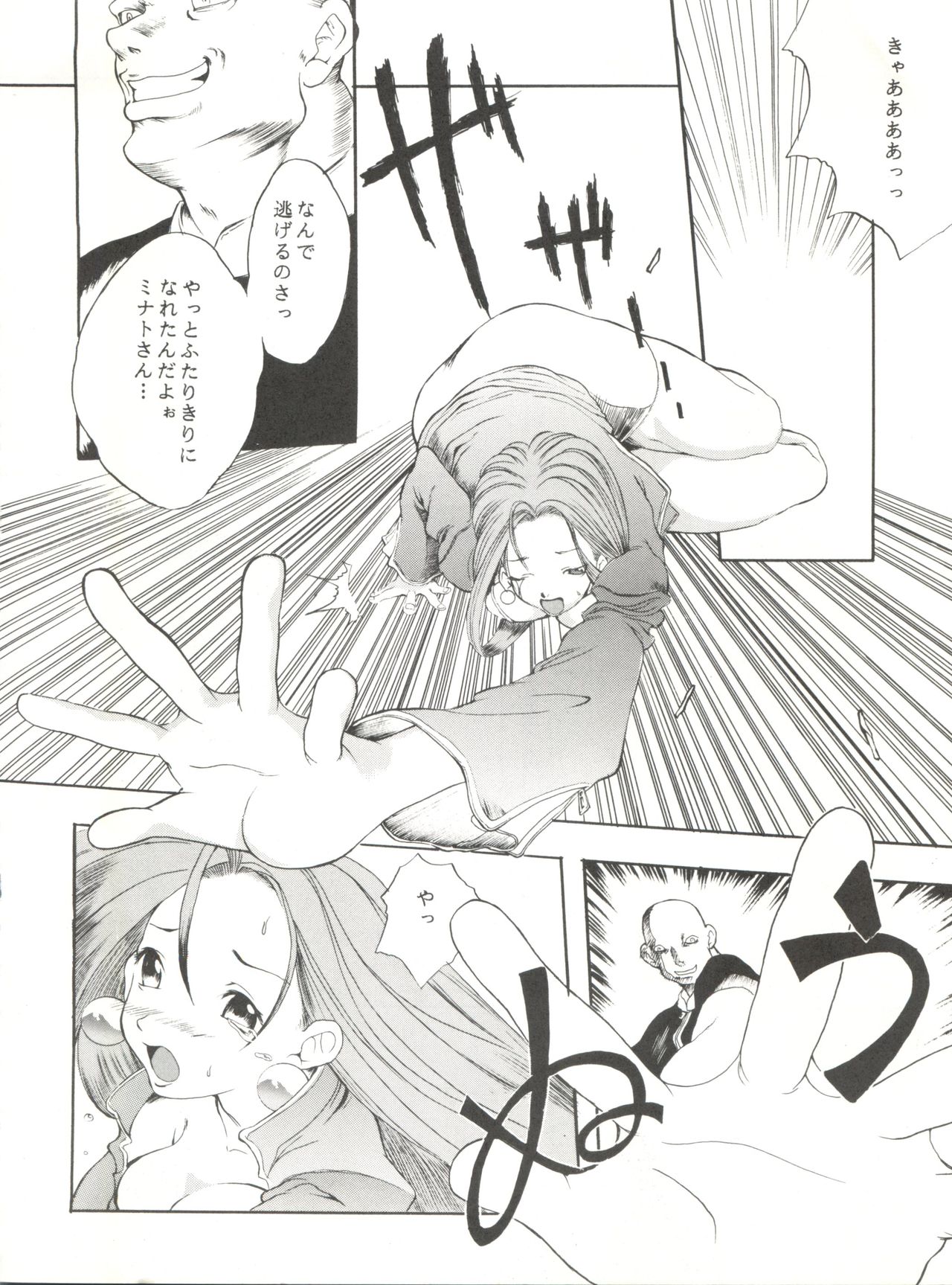 Nadefune page 7 full