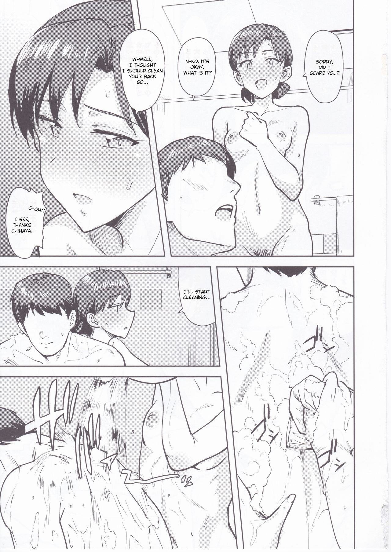 Chihaya to Ofuro page 5 full