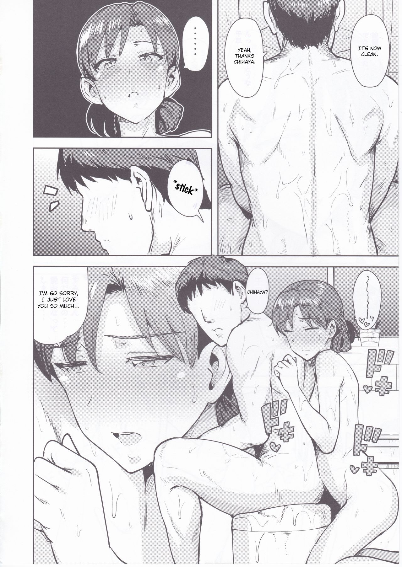 Chihaya to Ofuro page 6 full