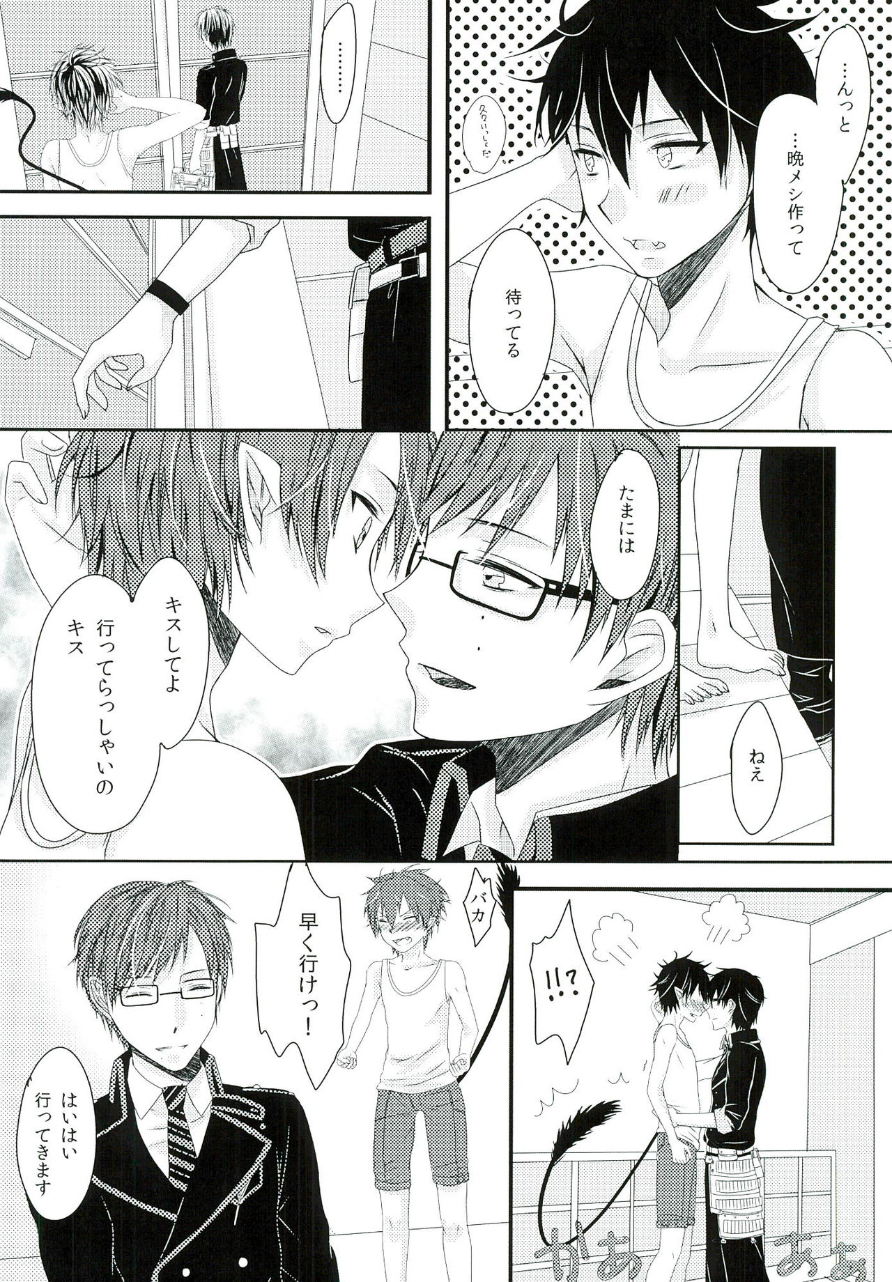 Boku no Oku-san wa, Akuma de Koukousei. page 6 full