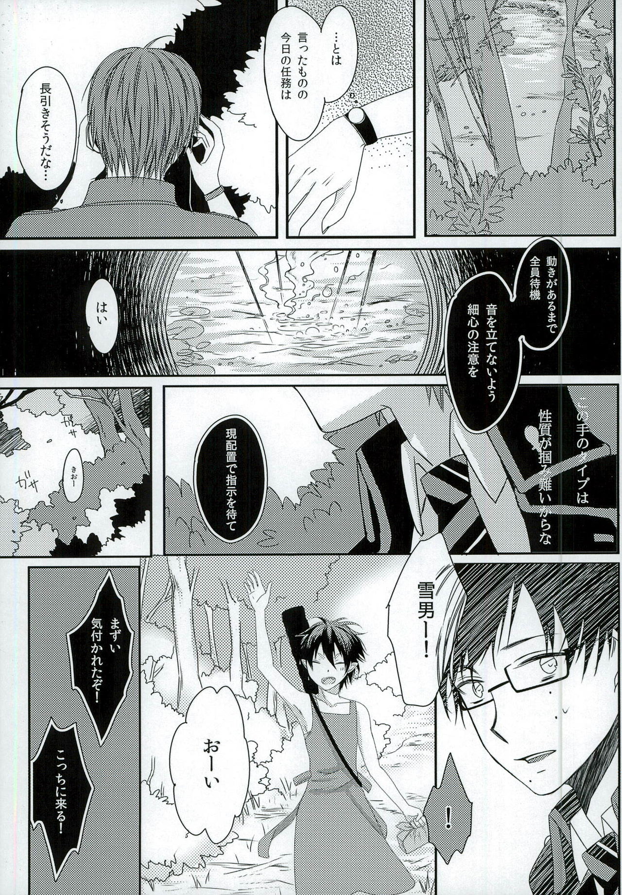 Boku no Oku-san wa, Akuma de Koukousei. page 7 full