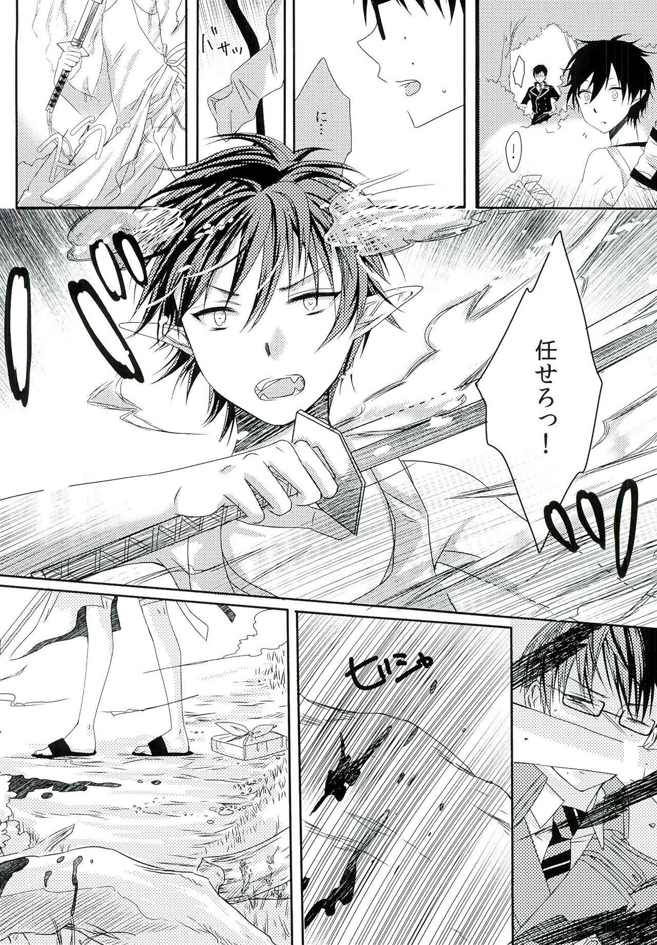 Boku no Oku-san wa, Akuma de Koukousei. page 8 full