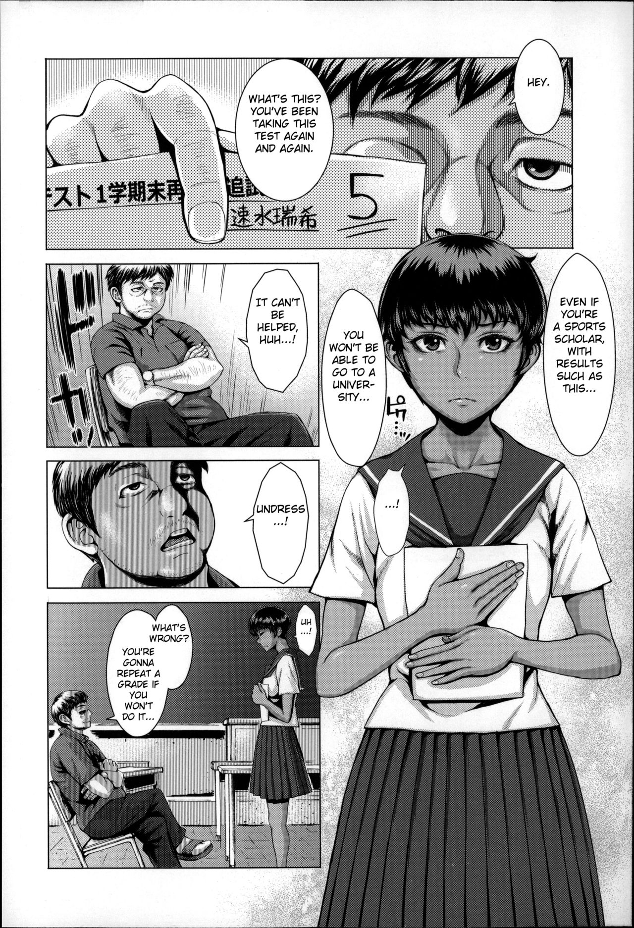 Seishokusha no Sei page 2 full