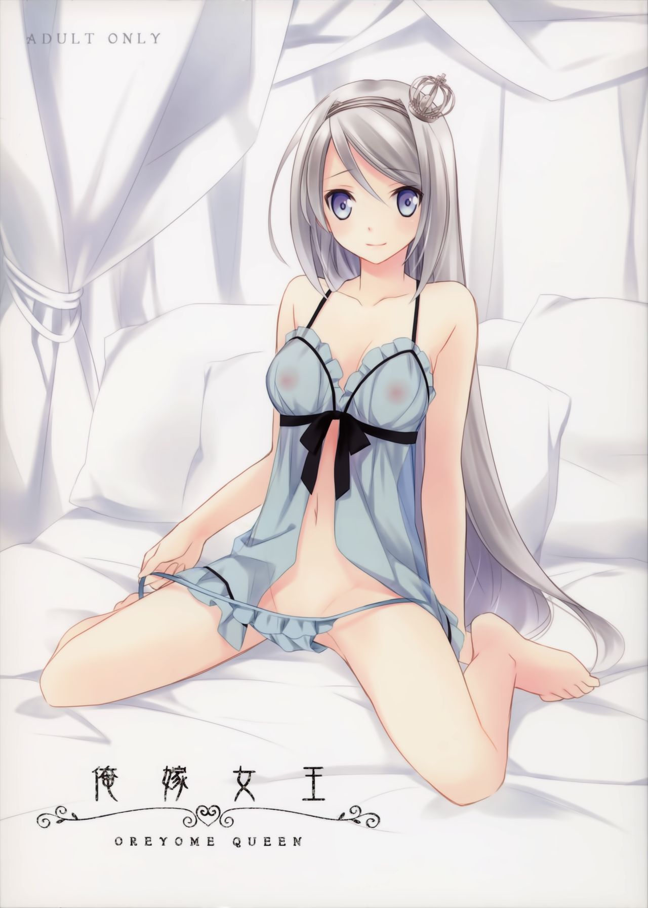 OREYOME QUEEN page 1 full