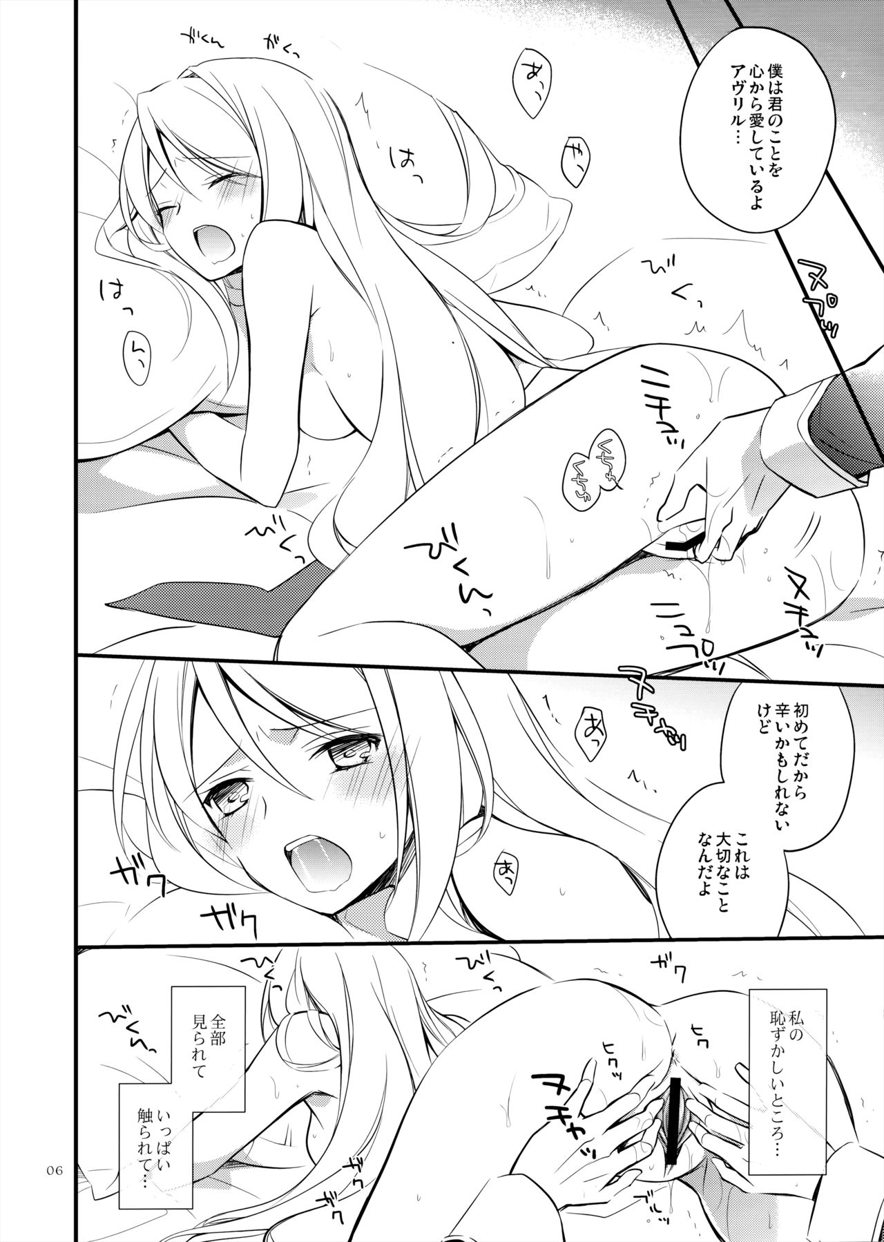 OREYOME QUEEN page 5 full