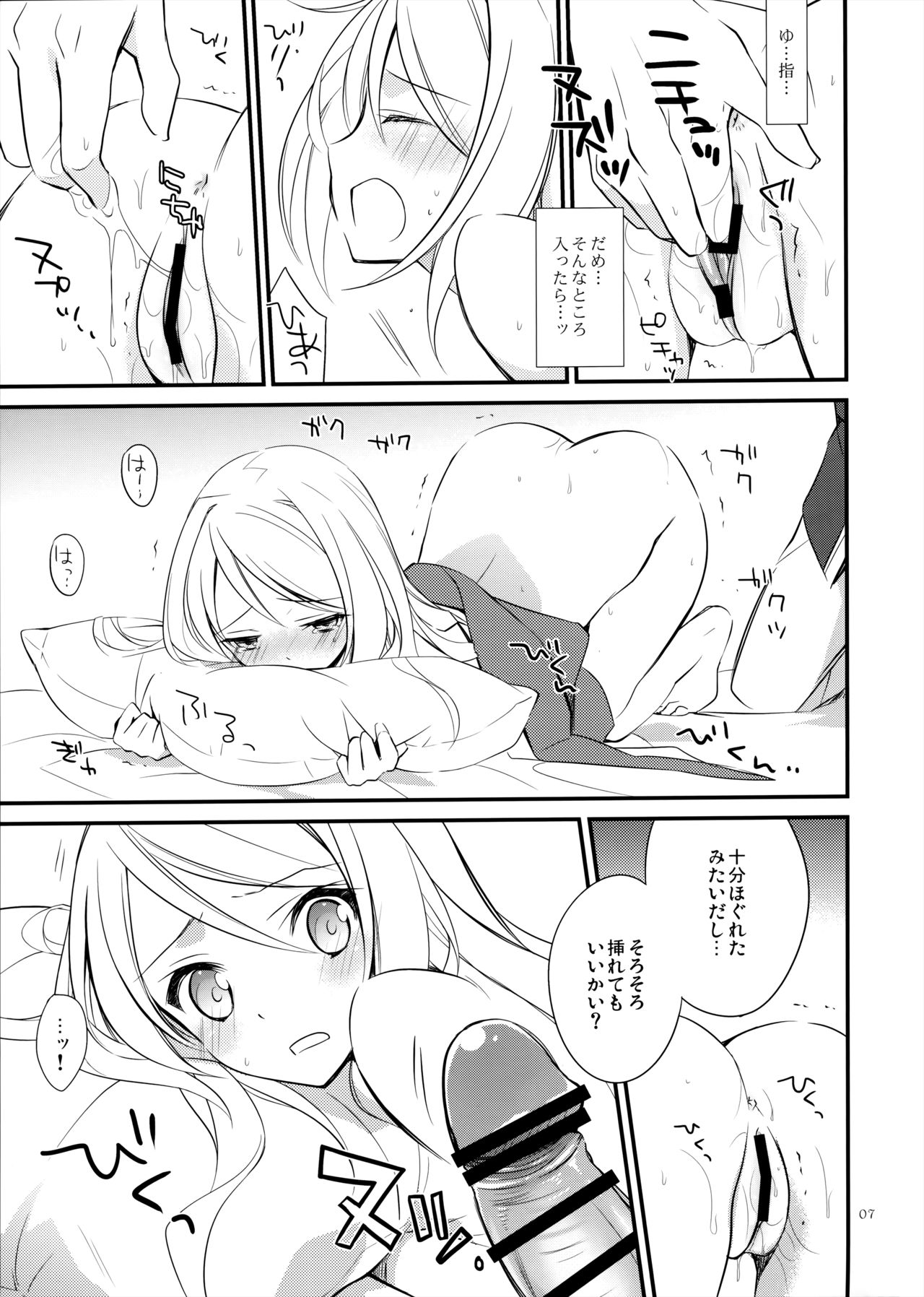 OREYOME QUEEN page 6 full