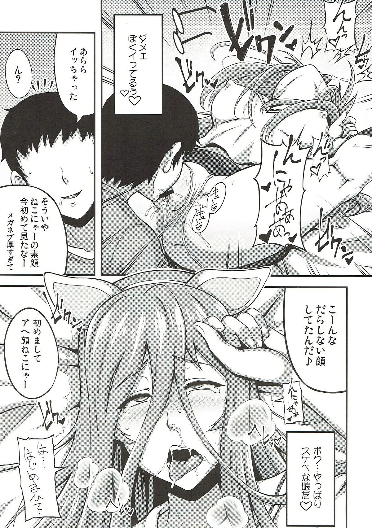 Hotondo OO demo Neko page 10 full