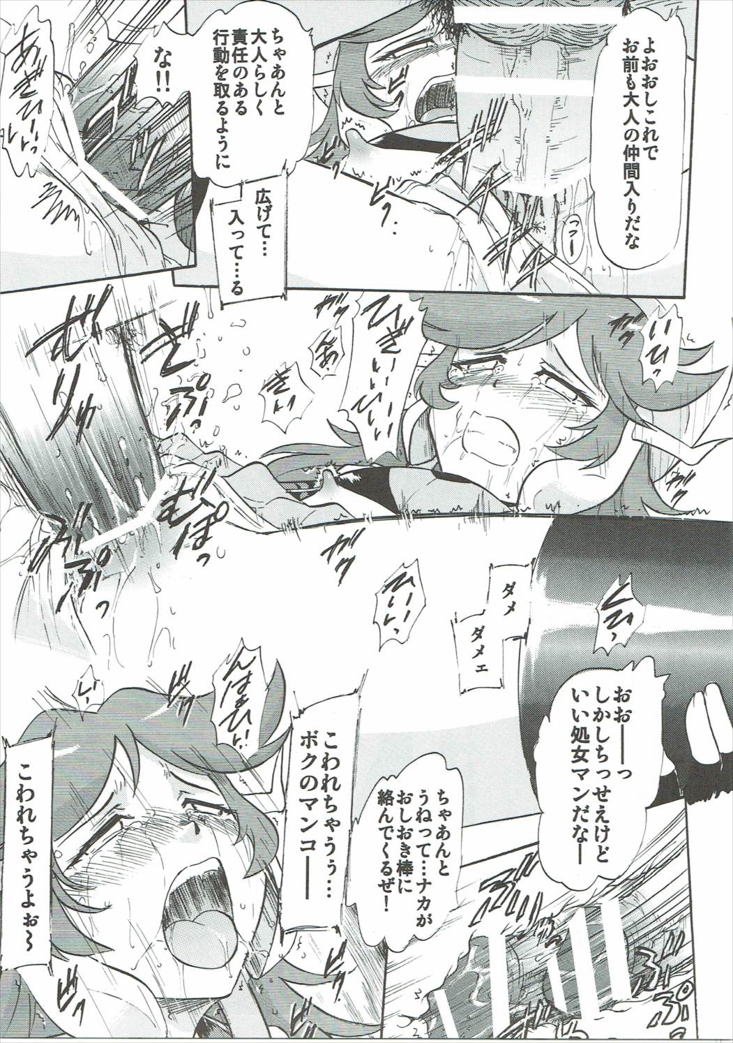 Oshioki Saimin Z page 10 full