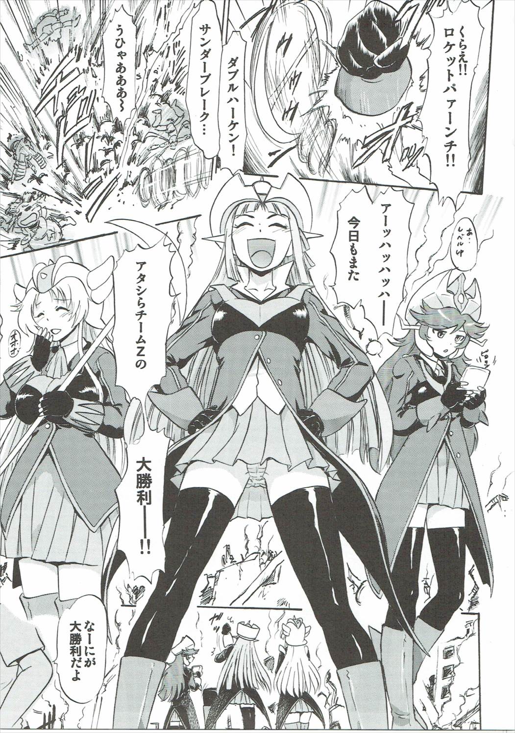 Oshioki Saimin Z page 2 full